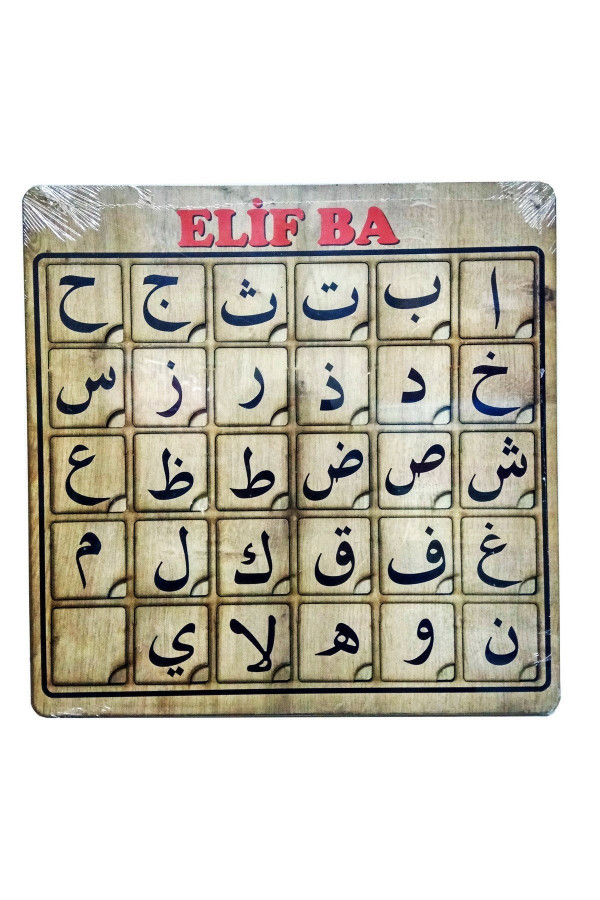 Hayal Elif Ba Kuran Elifbası Arapça Harfler Hayal Elif Ba Kuran Elifbası Arapça Harfler